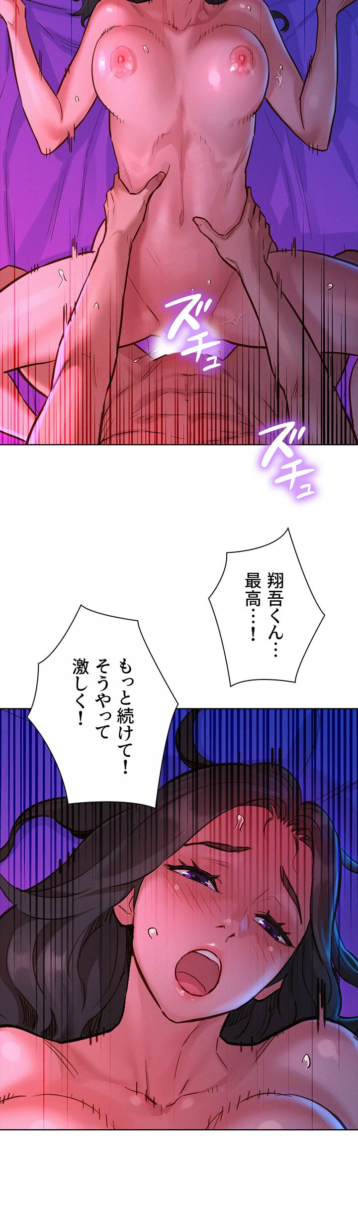 今日から友達シよ！ - Page 32